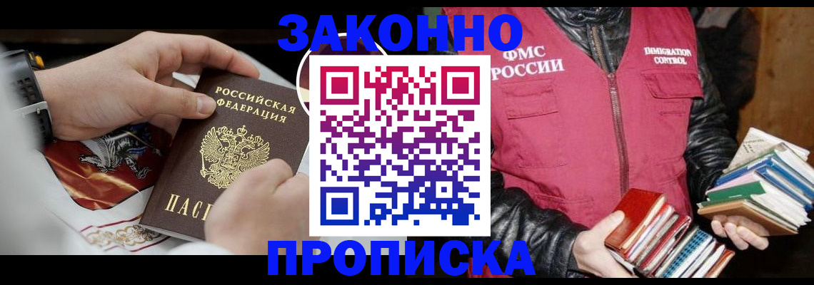 регистрация в Льгове